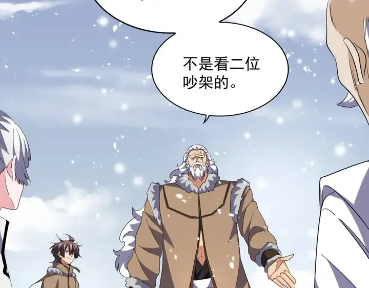《魔皇大管家》第244话 大打出手图51