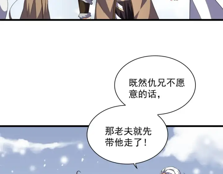 《魔皇大管家》第244话 大打出手图52
