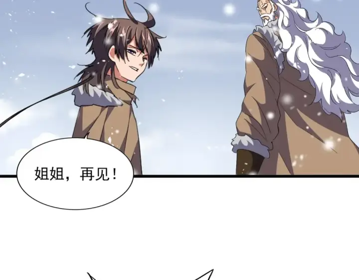 《魔皇大管家》第244话 大打出手图53