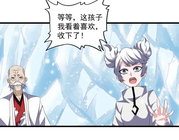 《魔皇大管家》第244话 大打出手图54