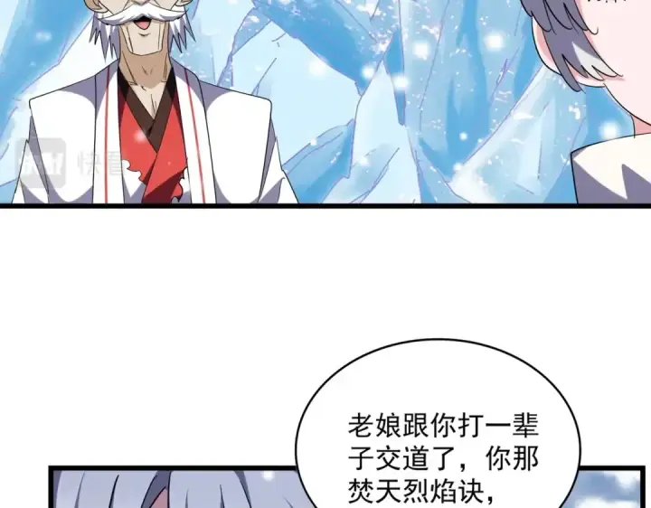 《魔皇大管家》第244话 大打出手图57