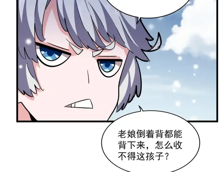 《魔皇大管家》第244话 大打出手图58