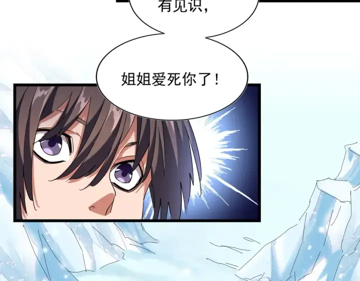 《魔皇大管家》第244话 大打出手图6