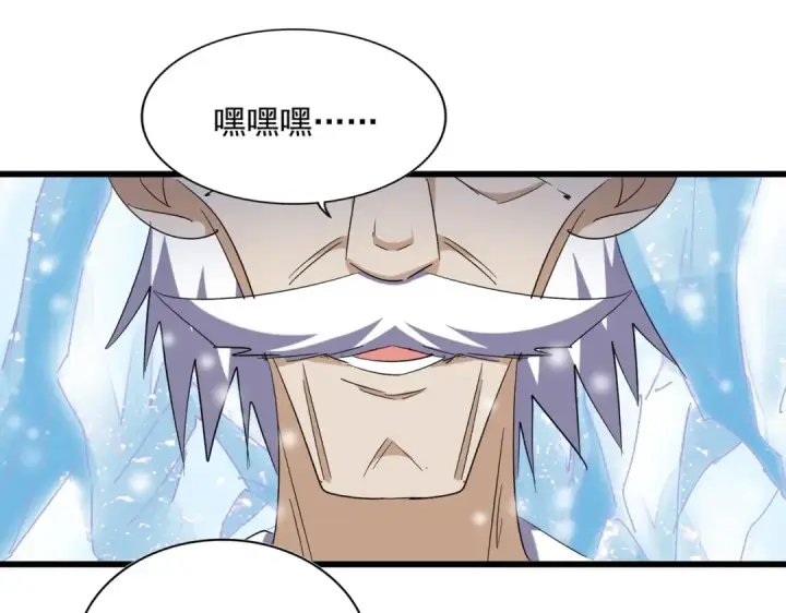 《魔皇大管家》第244话 大打出手图61