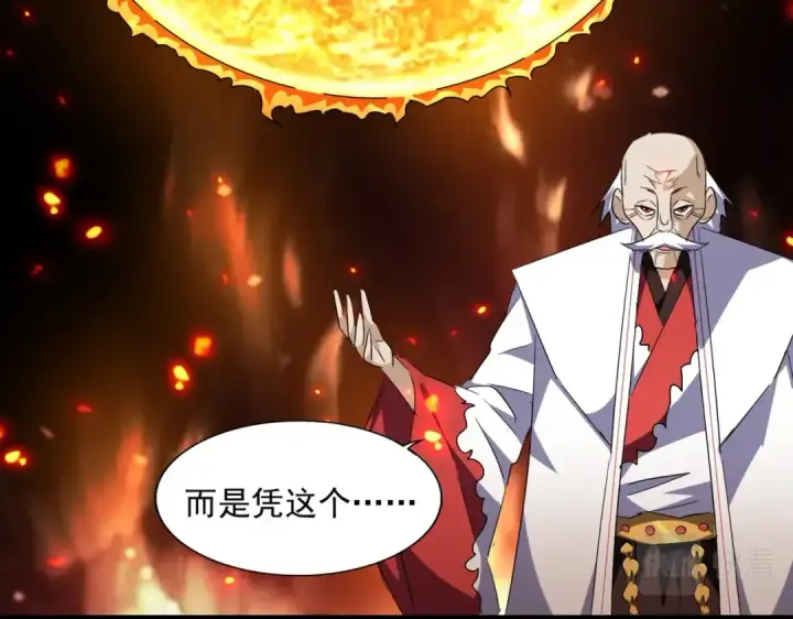 《魔皇大管家》第244话 大打出手图66