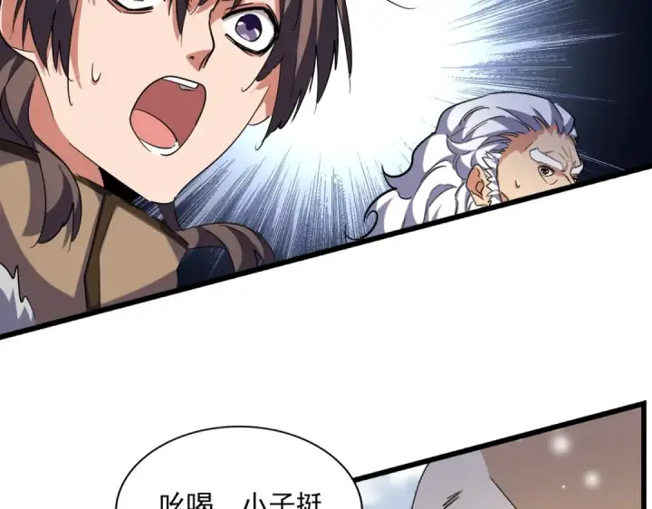 《魔皇大管家》第244话 大打出手图68