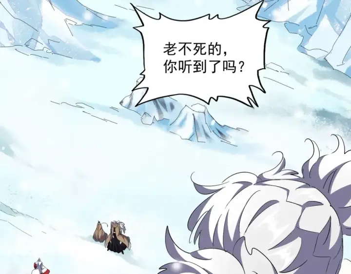 《魔皇大管家》第244话 大打出手图7