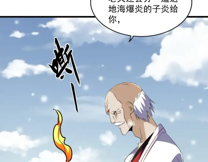 《魔皇大管家》第244话 大打出手图70