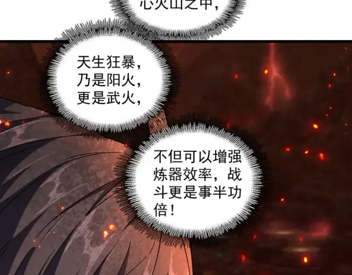 《魔皇大管家》第244话 大打出手图73