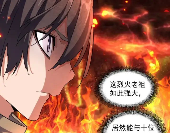 《魔皇大管家》第244话 大打出手图74