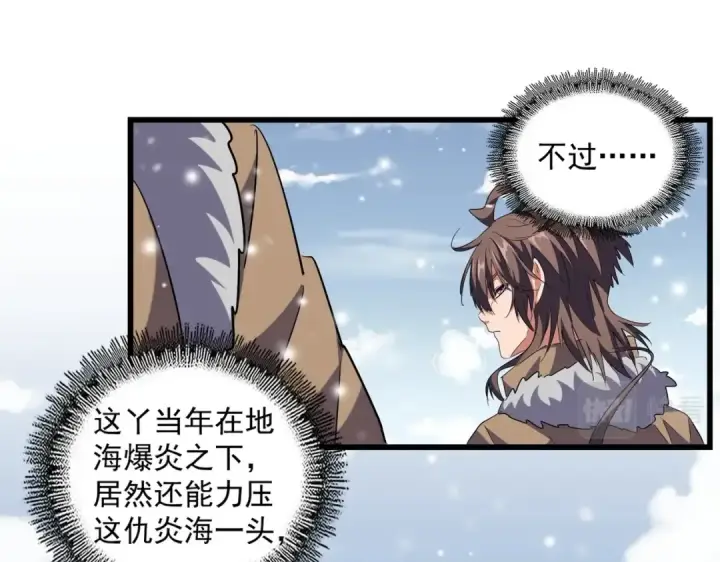 《魔皇大管家》第244话 大打出手图76