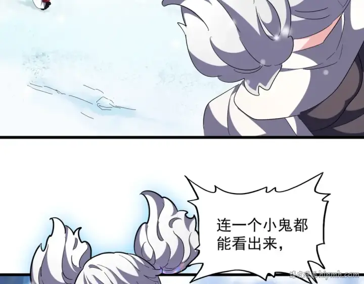 《魔皇大管家》第244话 大打出手图8