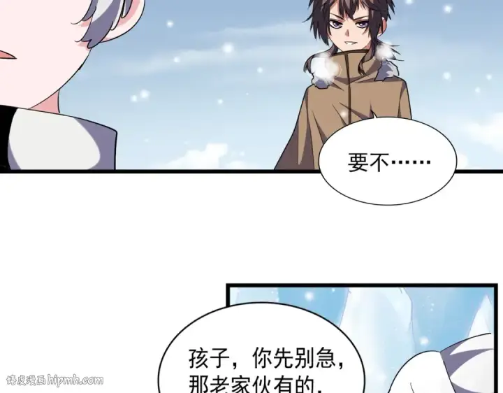 《魔皇大管家》第244话 大打出手图80
