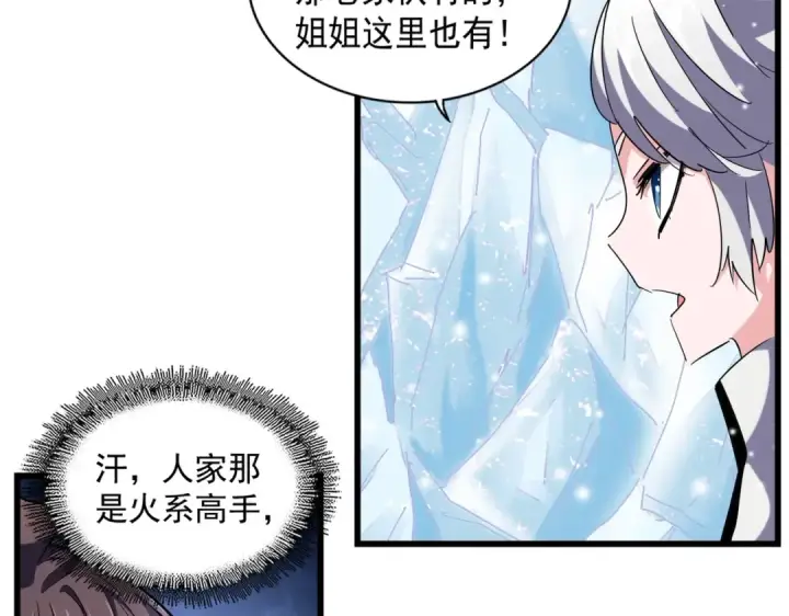 《魔皇大管家》第244话 大打出手图81