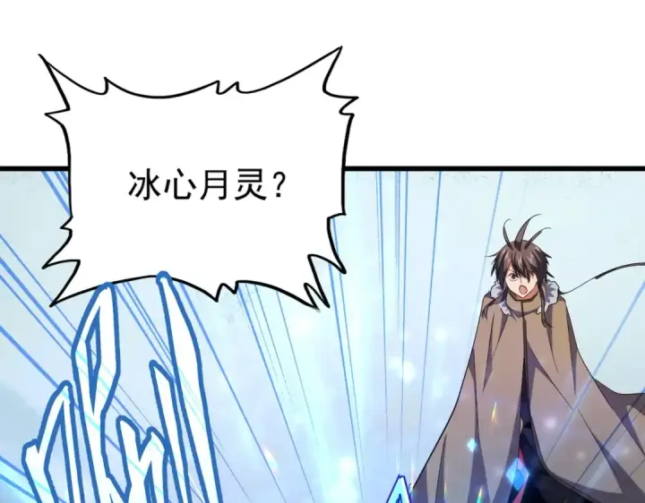 《魔皇大管家》第244话 大打出手图84