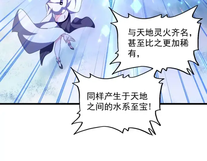 《魔皇大管家》第244话 大打出手图86