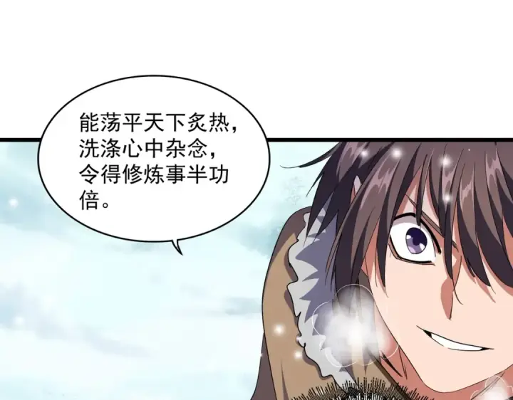 《魔皇大管家》第244话 大打出手图87