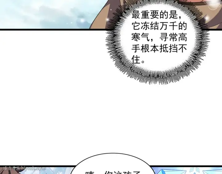 《魔皇大管家》第244话 大打出手图88