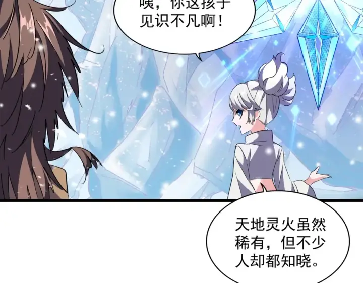《魔皇大管家》第244话 大打出手图89