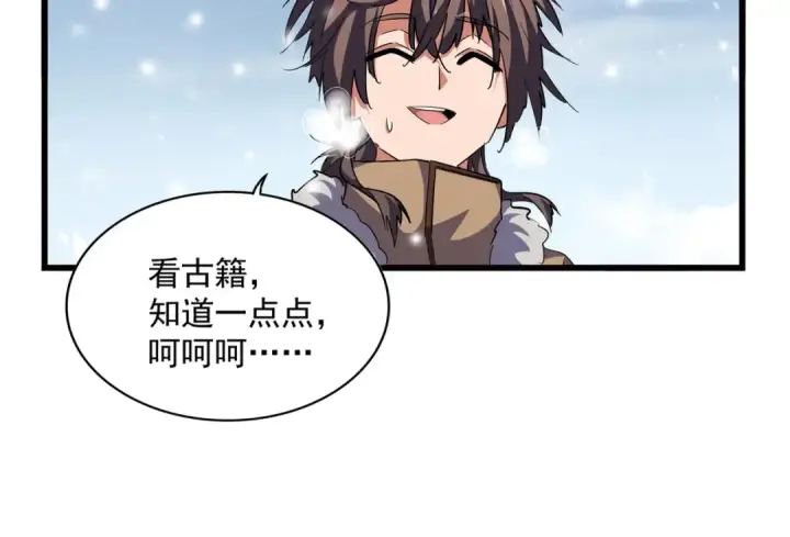 《魔皇大管家》第244话 大打出手图91