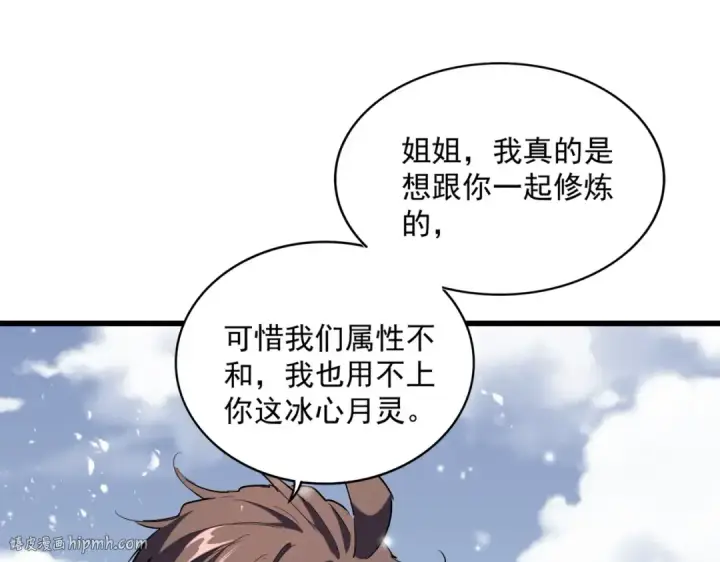 《魔皇大管家》第244话 大打出手图96