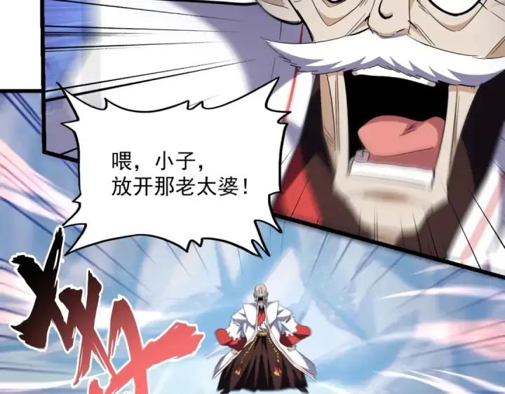 《魔皇大管家》第244话 大打出手图99