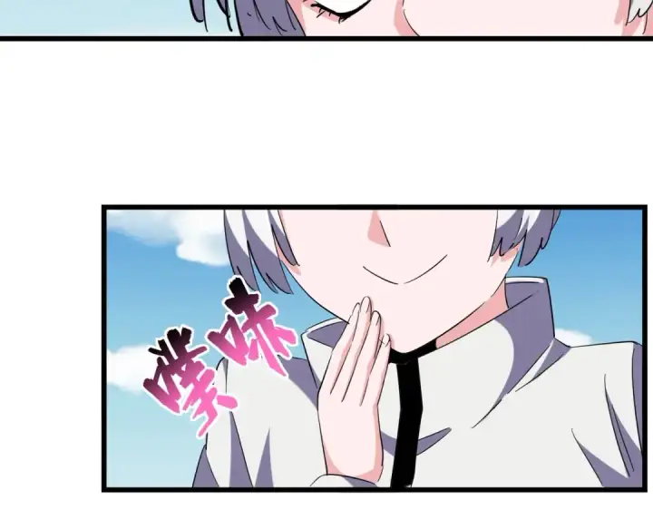 《魔皇大管家》第245话 陷阱图107