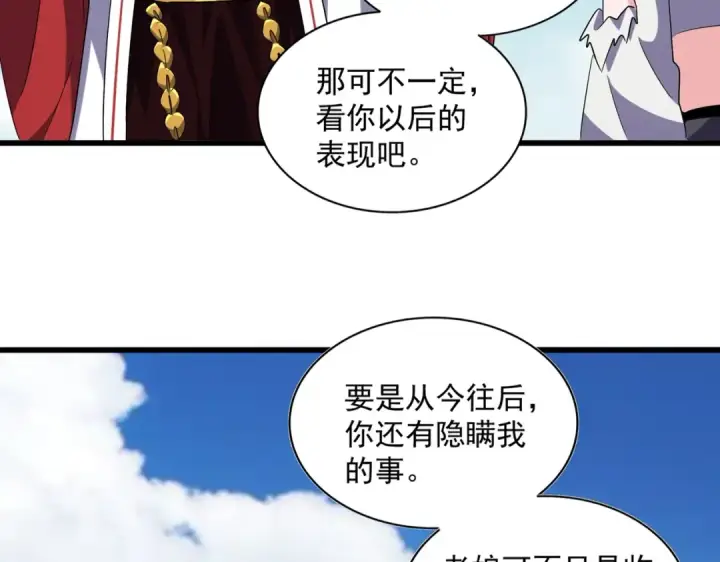 《魔皇大管家》第245话 陷阱图113
