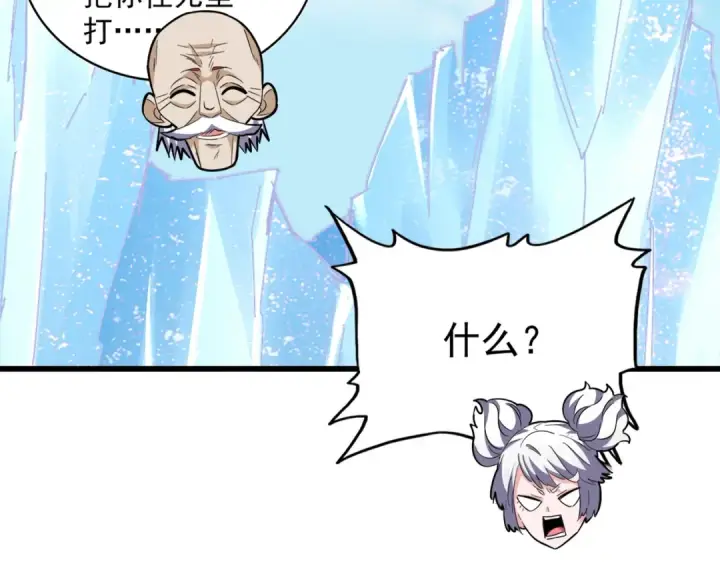 《魔皇大管家》第245话 陷阱图115
