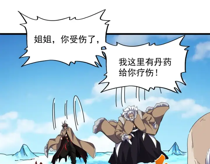 《魔皇大管家》第245话 陷阱图117
