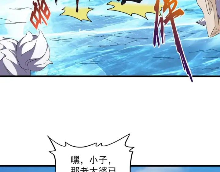 《魔皇大管家》第245话 陷阱图118