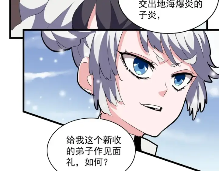 《魔皇大管家》第245话 陷阱图12