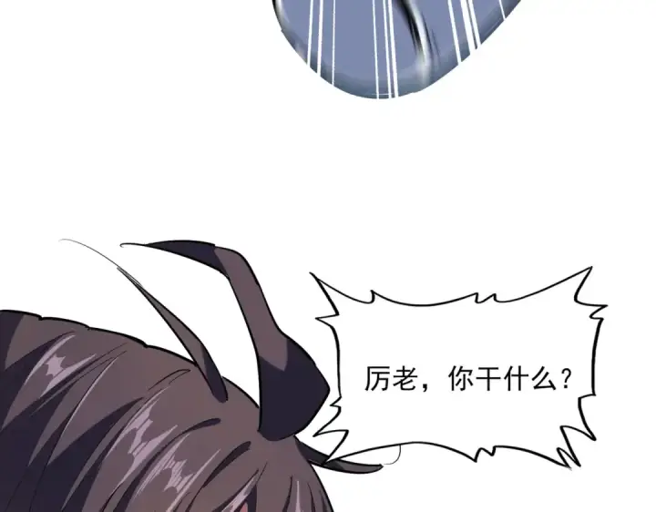 《魔皇大管家》第245话 陷阱图125