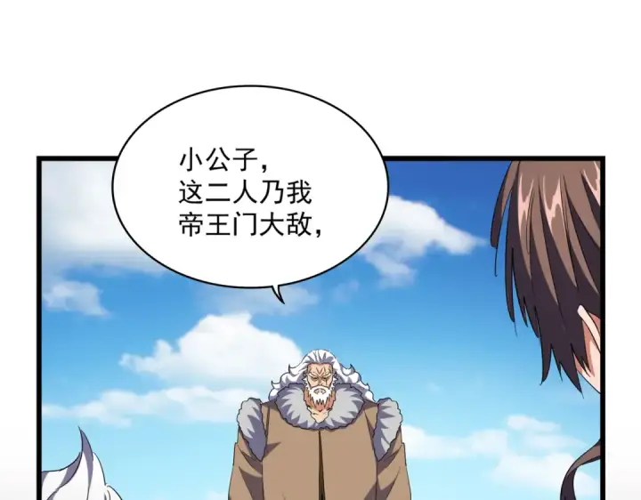 《魔皇大管家》第245话 陷阱图127