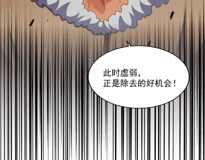 《魔皇大管家》第245话 陷阱图130
