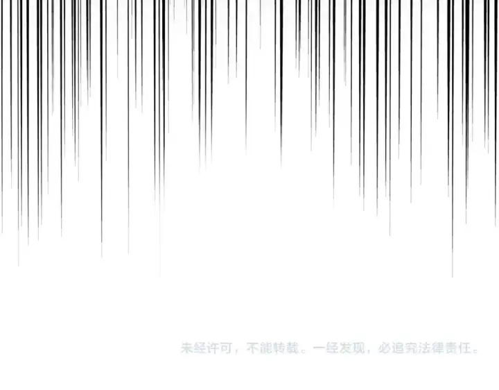 《魔皇大管家》第245话 陷阱图131