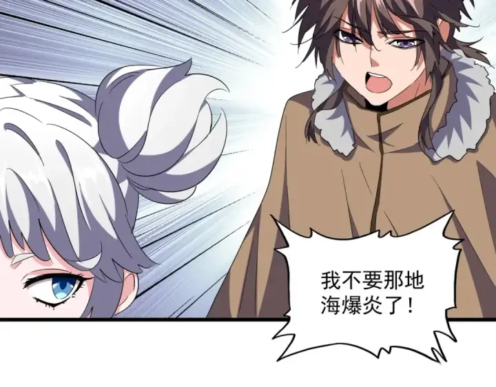 《魔皇大管家》第245话 陷阱图14