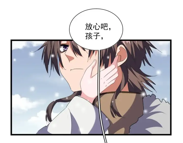 《魔皇大管家》第245话 陷阱图15