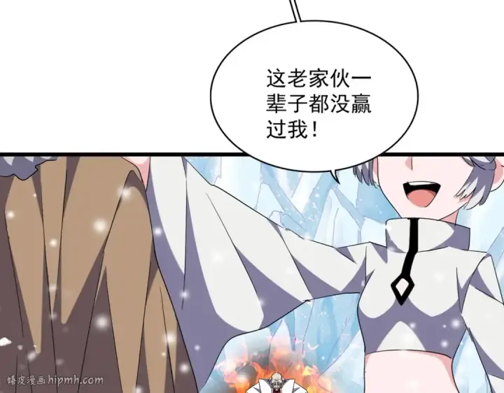 《魔皇大管家》第245话 陷阱图16