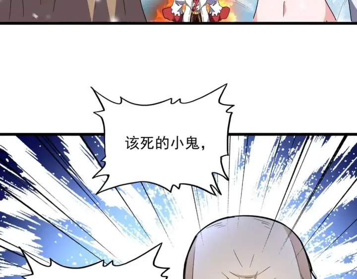 《魔皇大管家》第245话 陷阱图17