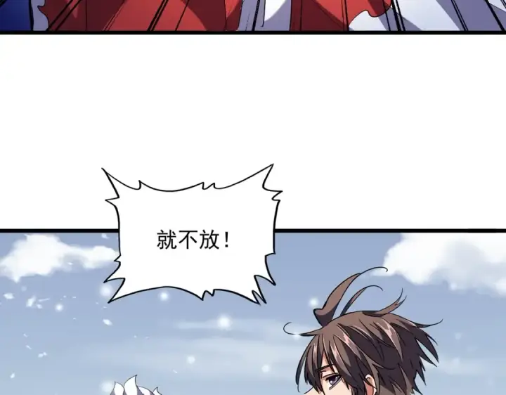 《魔皇大管家》第245话 陷阱图19