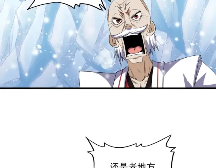 《魔皇大管家》第245话 陷阱图25