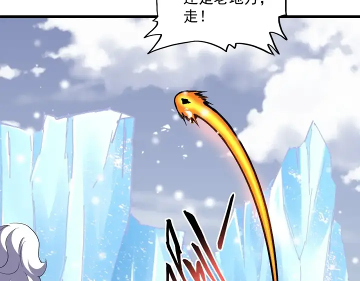 《魔皇大管家》第245话 陷阱图26