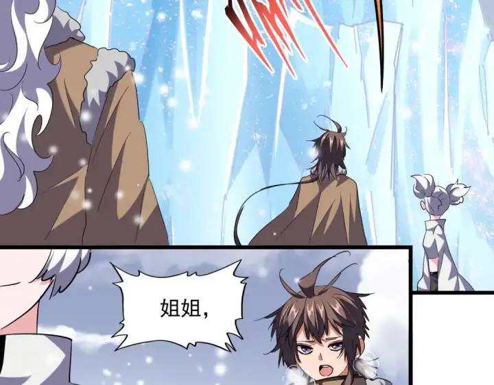 《魔皇大管家》第245话 陷阱图27