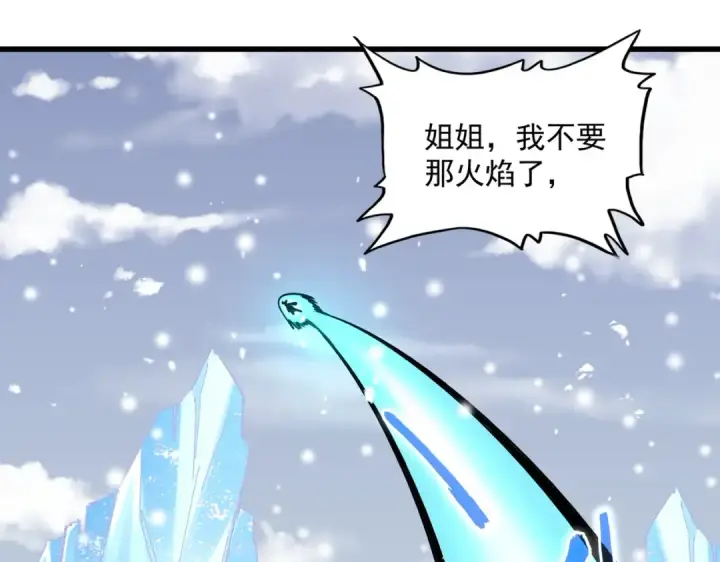 《魔皇大管家》第245话 陷阱图29