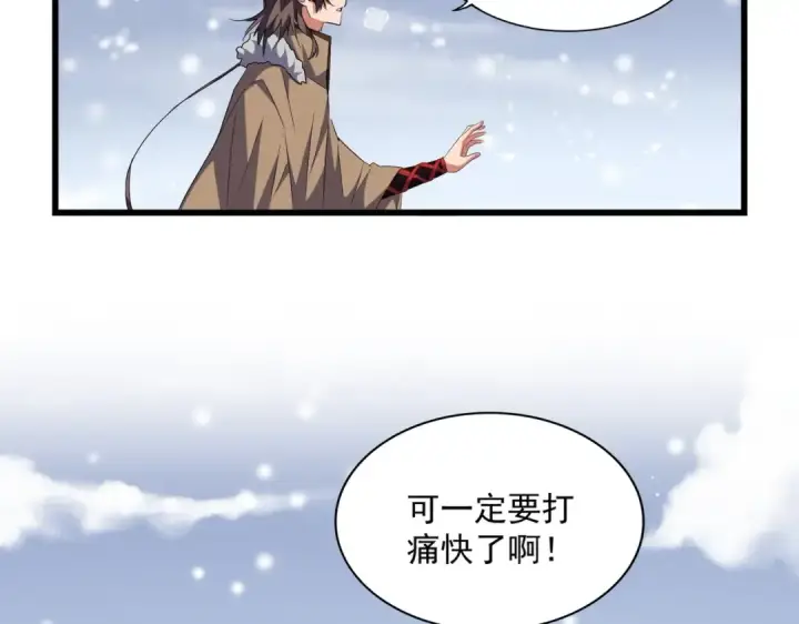 《魔皇大管家》第245话 陷阱图33