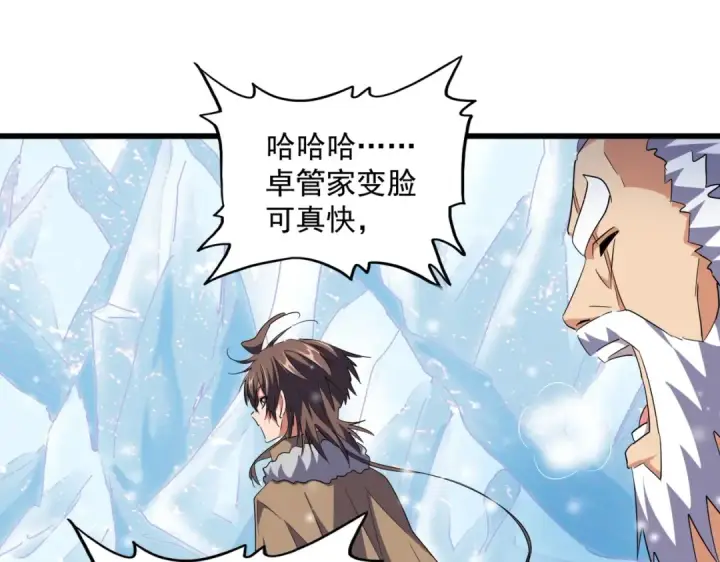 《魔皇大管家》第245话 陷阱图37