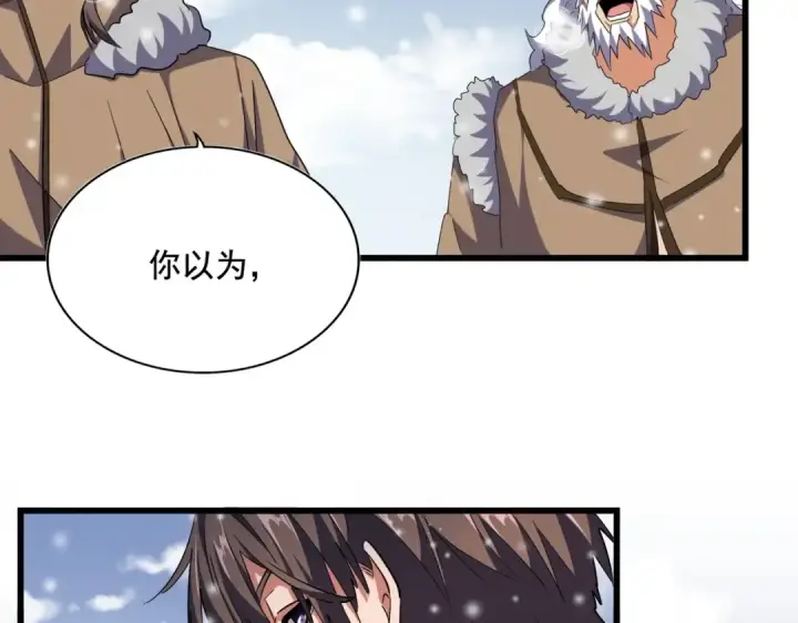 《魔皇大管家》第245话 陷阱图39
