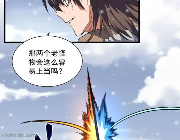 《魔皇大管家》第245话 陷阱图40