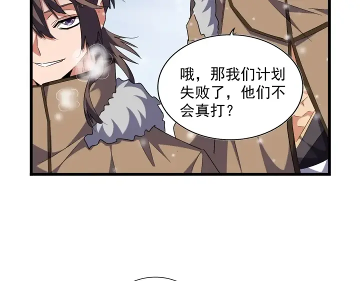 《魔皇大管家》第245话 陷阱图43